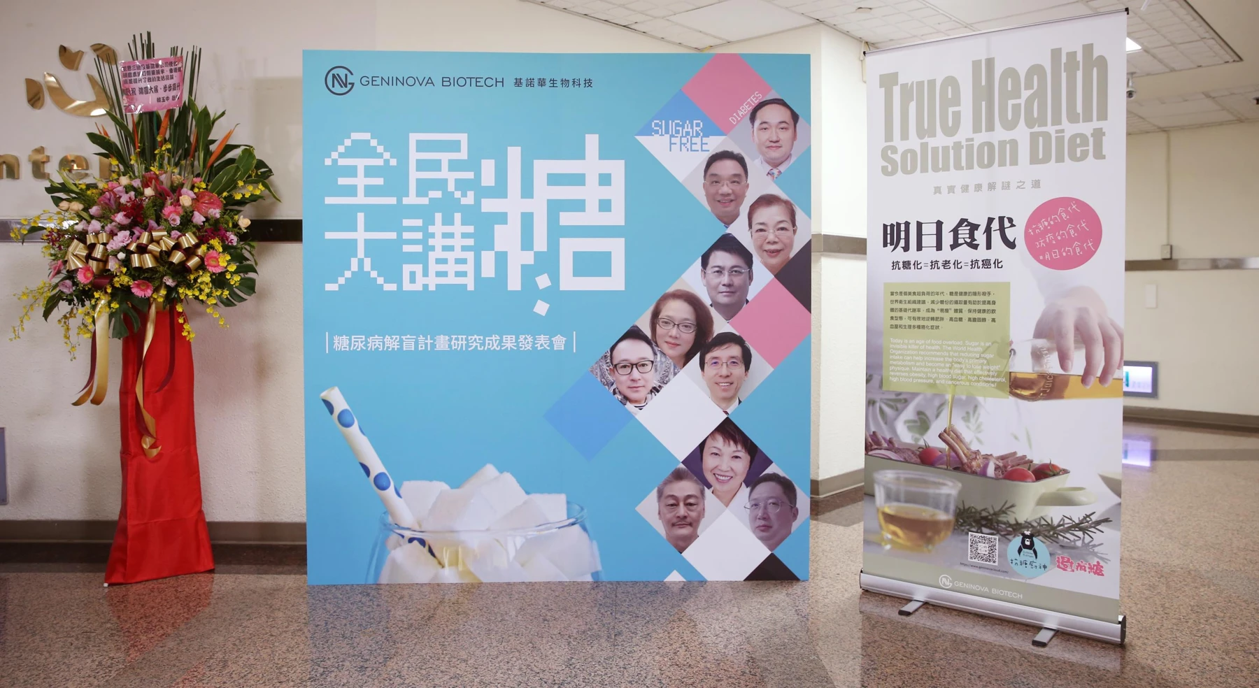 公司全民大講糖活動現場